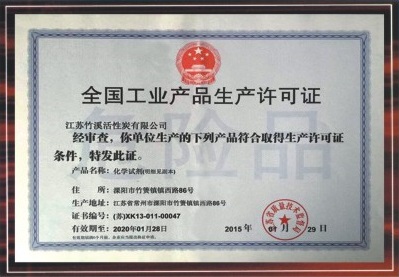 化學試劑、電鍍凈化、酒類提純用系列活性炭